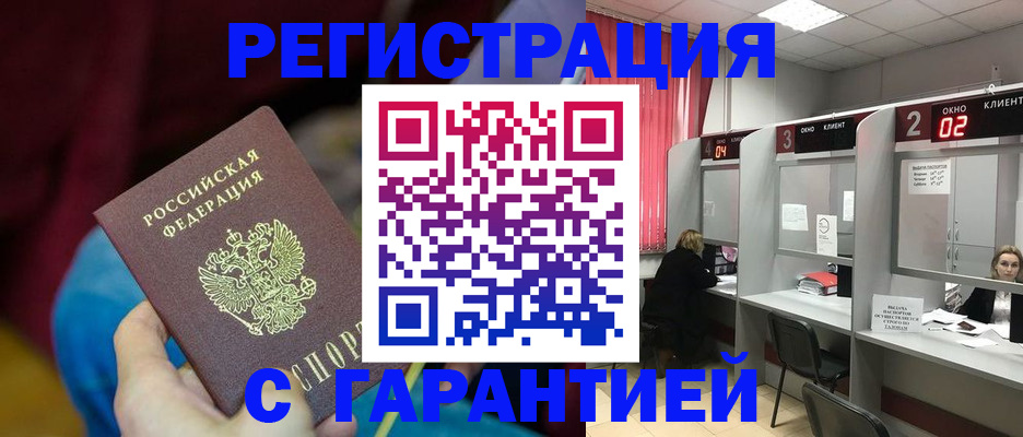 прописка для кредита в Харовске