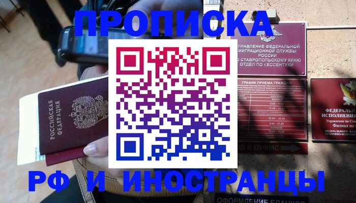 временная регистрация для всех в Харовске