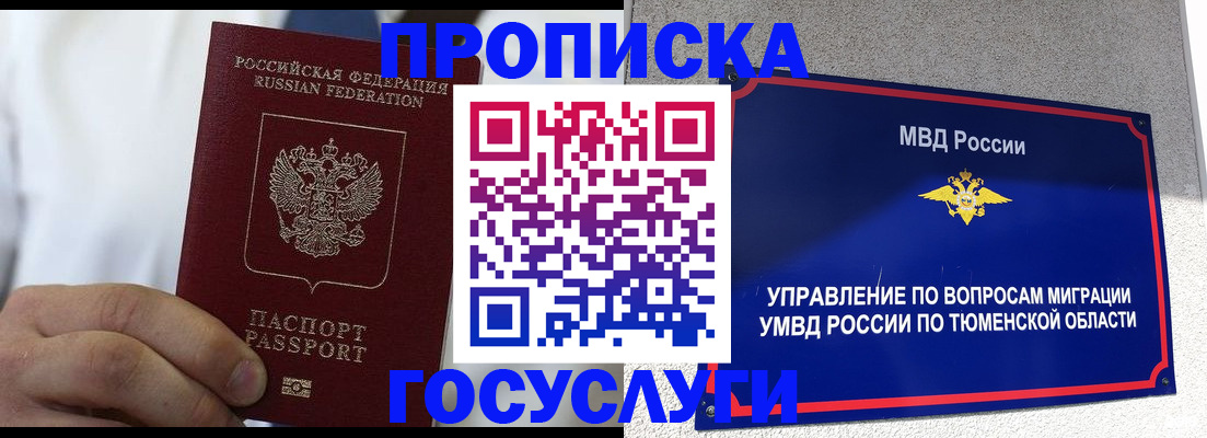 временная регистрация госуслуги в Харовске